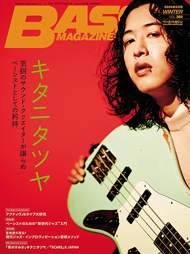 BASS MAGAZINE 2月号