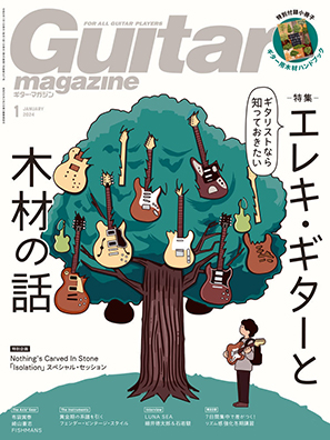 Guitar magazine1月号