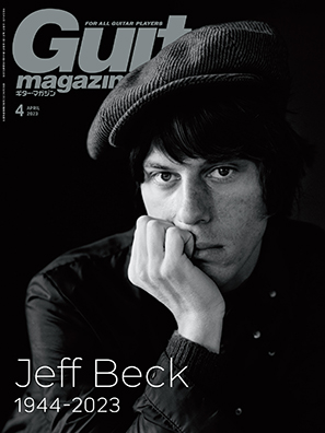 Guitar magazine4月号