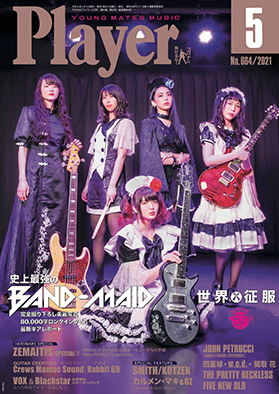 Player5月号