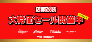 店頭改装セール