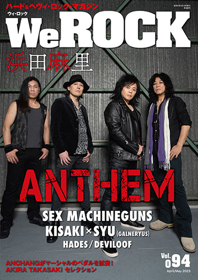 WeROCK Vol.094