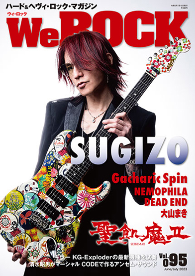 WeROCK Vol.095