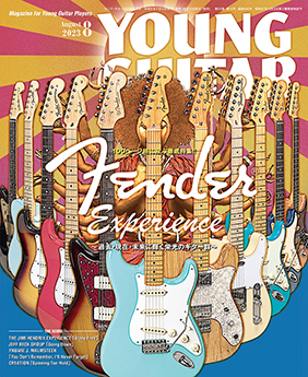 YOUNG GUITAR 8月号