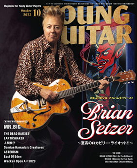 YOUNG GUITAR 10月号