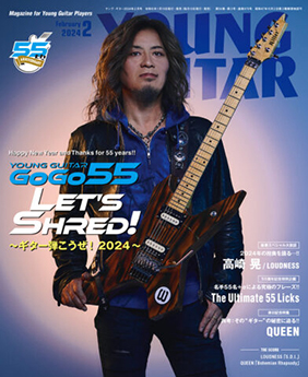 YOUNG GUITAR 2月号