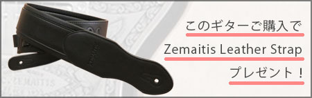 zemaitis_leather_strapプレゼント