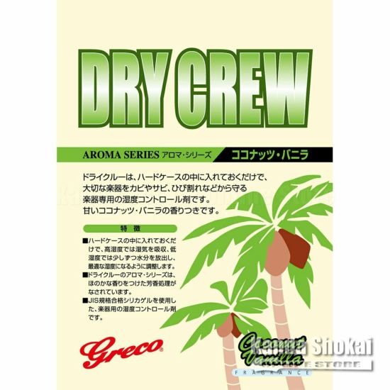 Greco Dry Crew  Coconut  Vanillaの商品画像1
