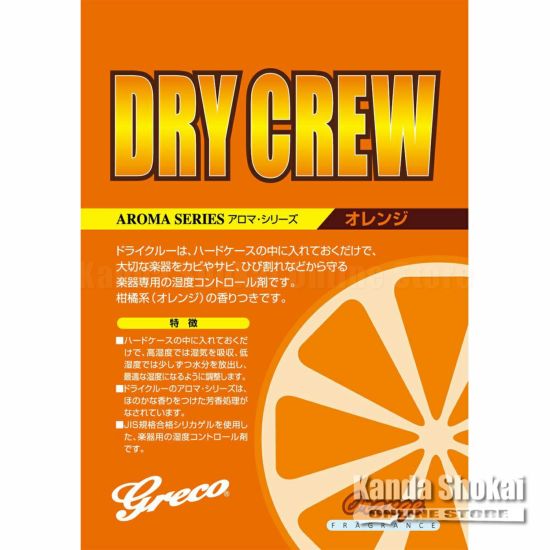 Greco Dry Crew Orangeの商品画像1