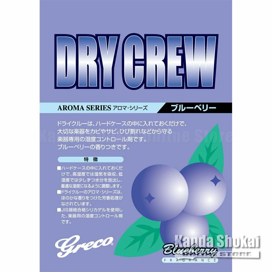 Greco Dry Crew Blueberryの商品画像1