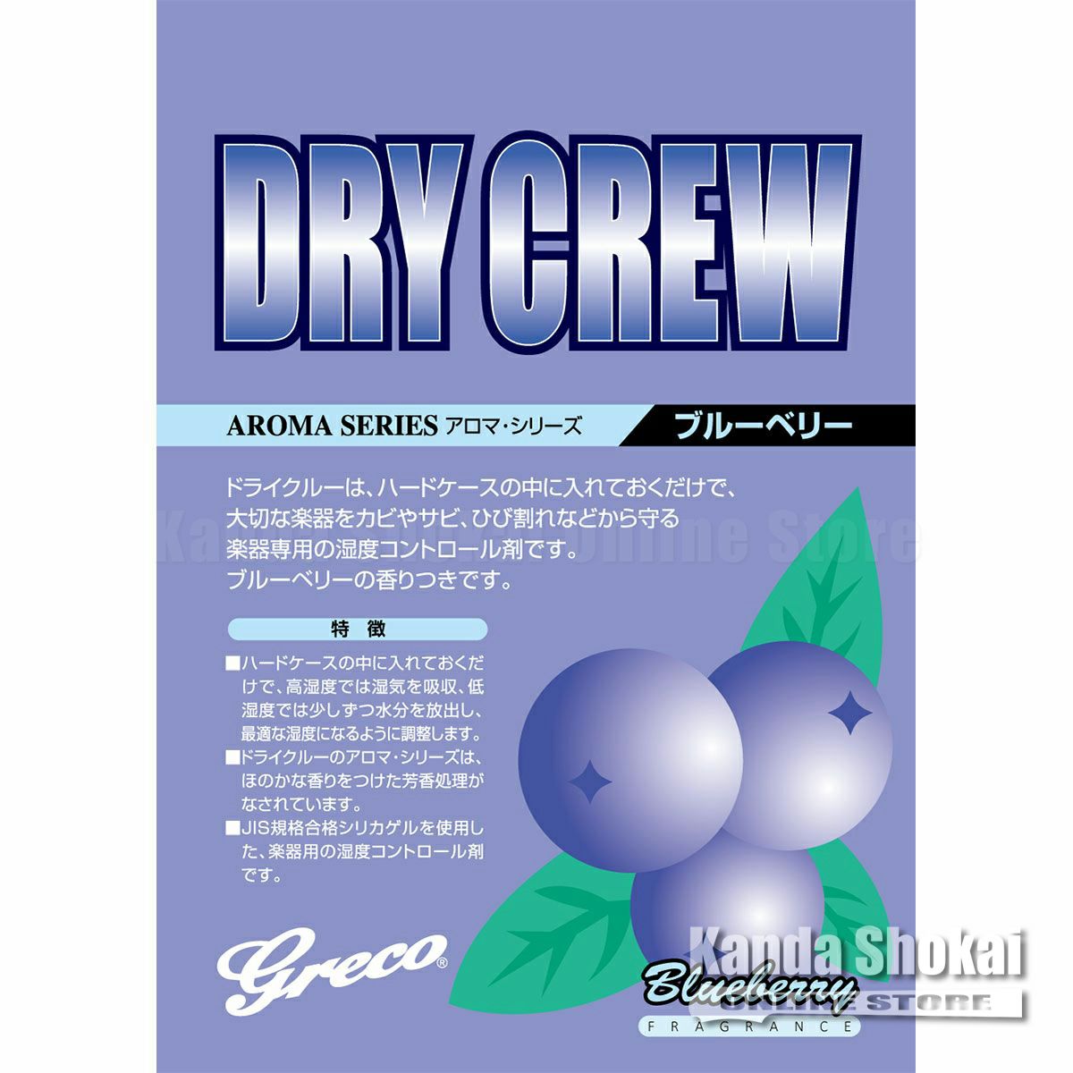 Greco Dry Crew Blueberryの商品画像1