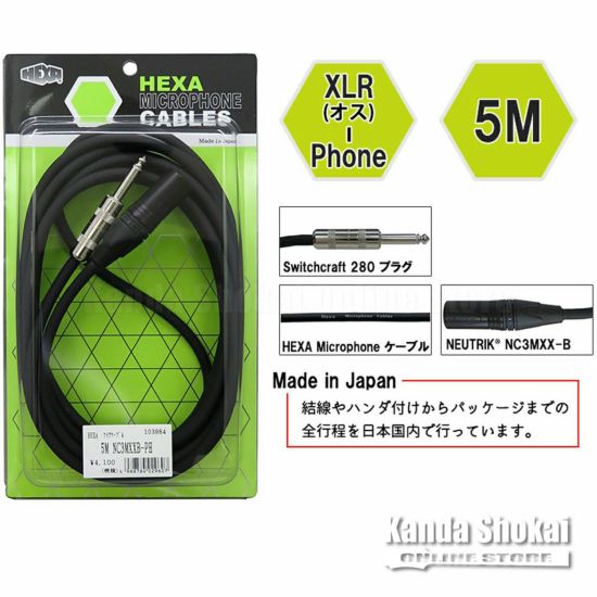 HEXA Microphone Cable 5m, NC3MXXB - Mono Phone Plugの商品画像1