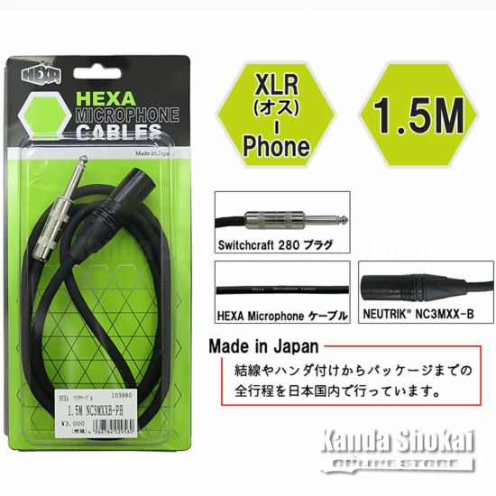 HEXA Microphone Cable 1.5m, NC3MXXB - Mono Phone Plugの商品画像1