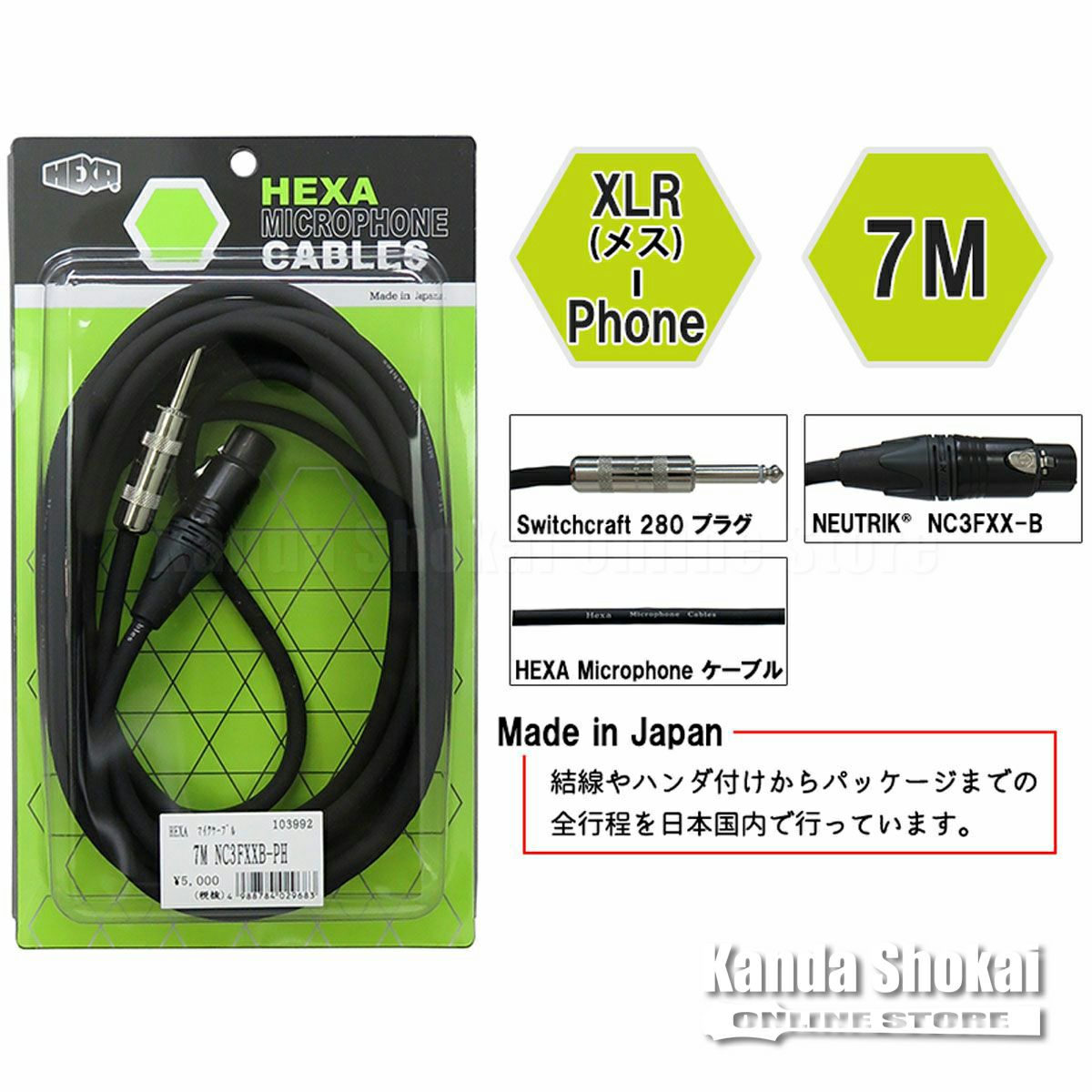 HEXA Microphone Cable 7m, NC3FXXB - Mono Phone Plugの商品画像1