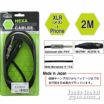 HEXA Microphone Cable 2m, NC3FXXB - Mono Phone Plugの商品画像1