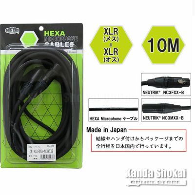 HEXA ( ヘクサ )<br> Microphone Cable 10m, NC3FXXB - NC3MXXB