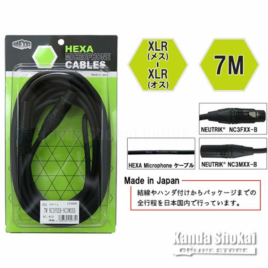 HEXA Microphone Cable 7m, NC3FXXB - NC3MXXBの商品画像1