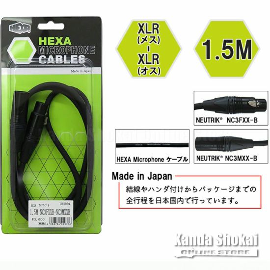 HEXA Microphone Cable 1.5m, NC3FXXB - NC3MXXBの商品画像1