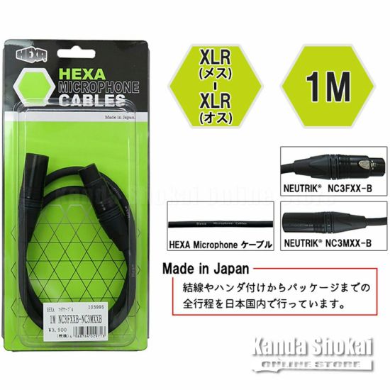 HEXA Microphone Cable 1m, NC3FXXB - NC3MXXBの商品画像1