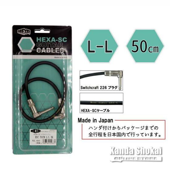 HEXA Gitar Cable HSC 50cm, L/L BKの商品画像1