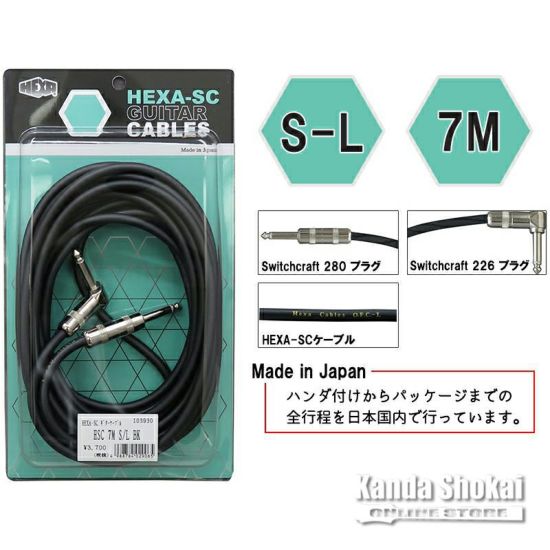 HEXA Guitar Cables HSC 7m S/L, Blackの商品画像1