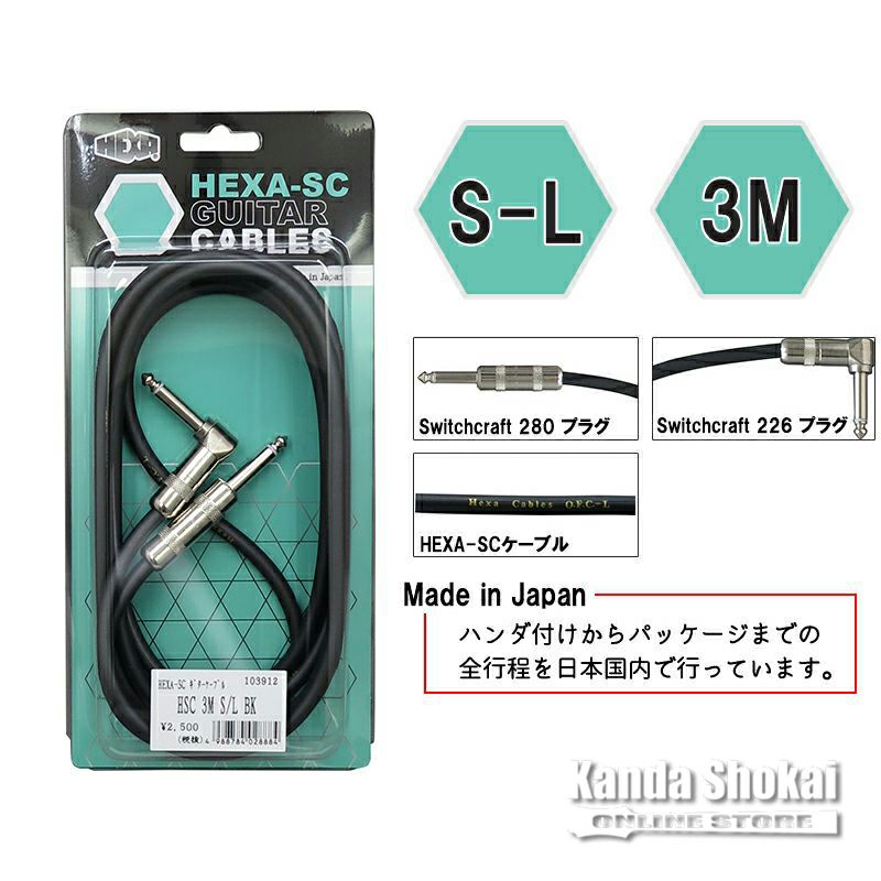 HEXA Guitar Cables HSC 3m S/L, Blackの商品画像1