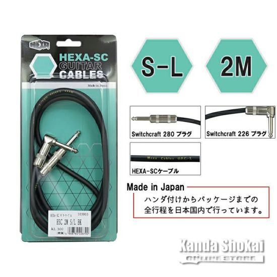 HEXA Guitar Cables HSC 2m S/L, Blackの商品画像1