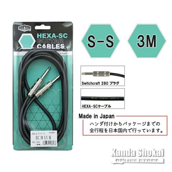 HEXA Guitar Cables HSC 3m S/S, Blackの商品画像1