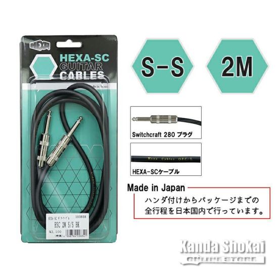 HEXA Guitar Cables HSC 2m S/S, Blackの商品画像1