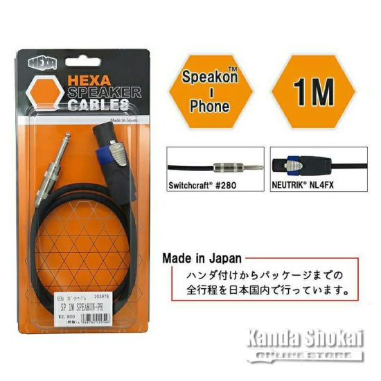HEXA Speaker Cables Speakon - Phone, 1mの商品画像1