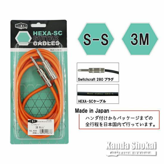 HEXA Guitar Cables 3m S/S, Orangeの商品画像1