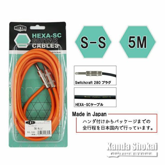 HEXA Guitar Cables 5m S/S, Orangeの商品画像1