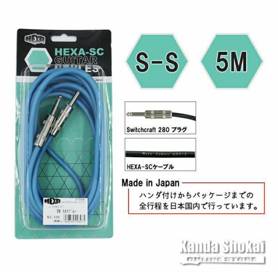 HEXA Guitar Cables 5m S/S, Sky Blueの商品画像1