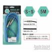 HEXA Guitar Cables 5m S/S, Sky Blueの商品画像1