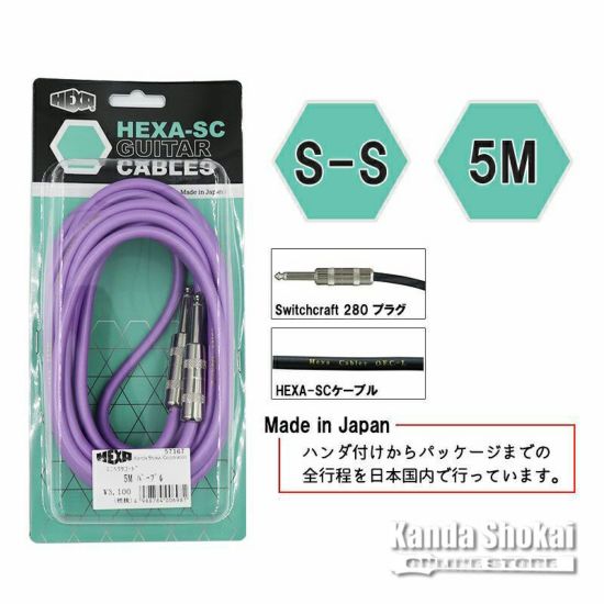 HEXA Guitar Cables 5m S/S, Purpleの商品画像1