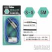 HEXA Guitar Cables 5m S/S, Blueの商品画像1