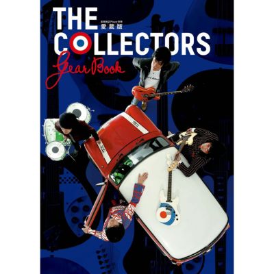愛蔵版 THE COLLECTORS Gear Book