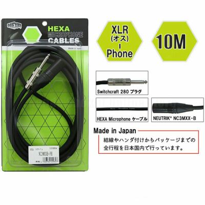 HEXA ( ヘクサ )<br> Microphone Cable 10m, NC3MXXB - Mono Phone Plug